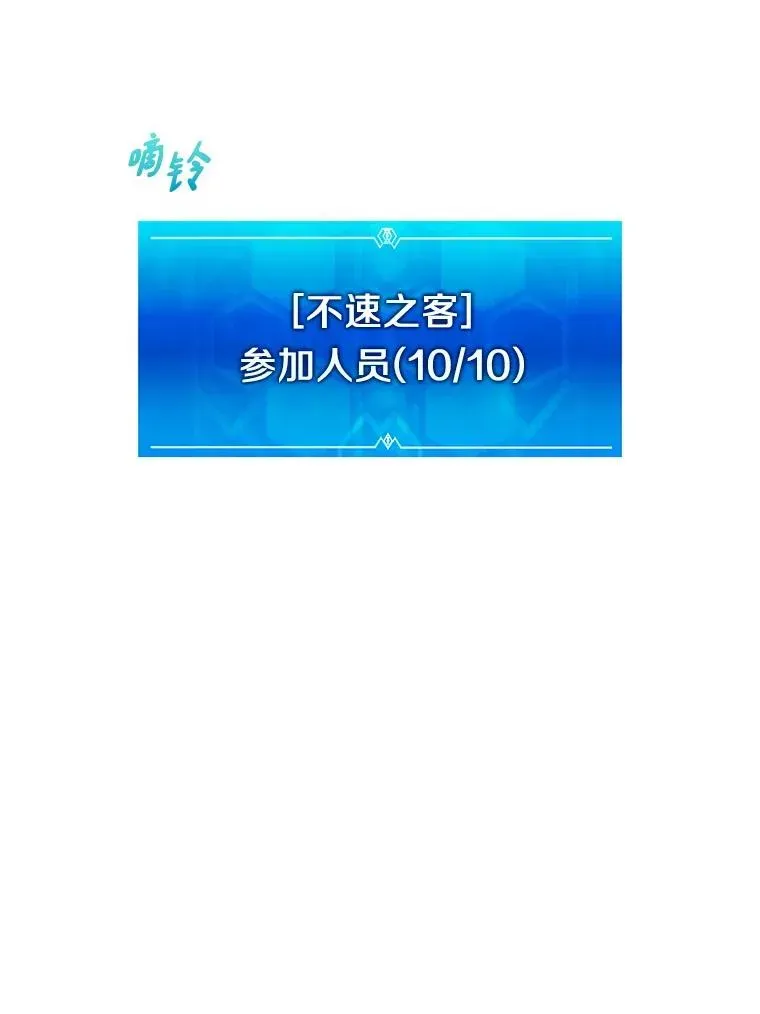 魔弹射手 104.全员集结 第28页