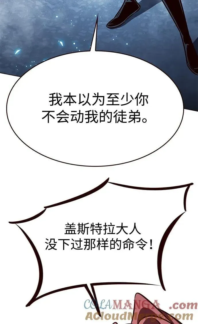 觉醒吧，铲屎官！ 第297话 第28页