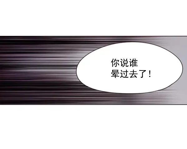 觉醒吧，铲屎官！ 第84话 第28页