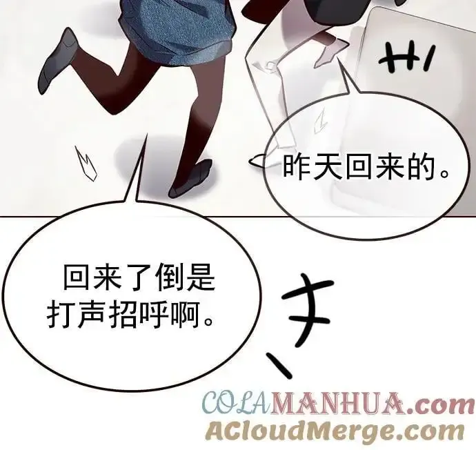 觉醒吧，铲屎官！ 第263话 第28页