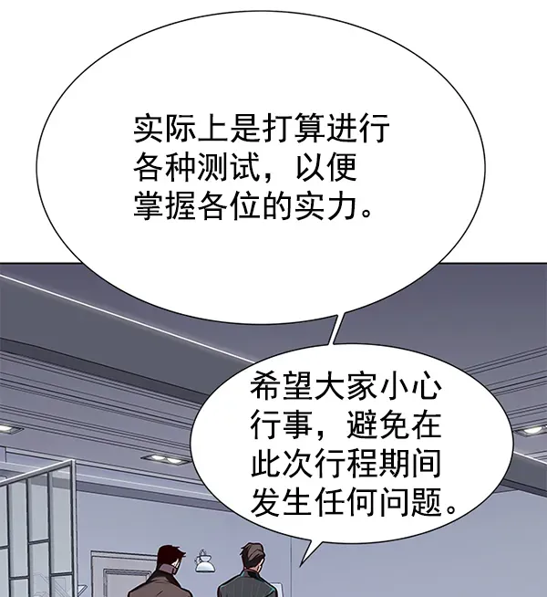 觉醒吧，铲屎官！ 第191话 第28页