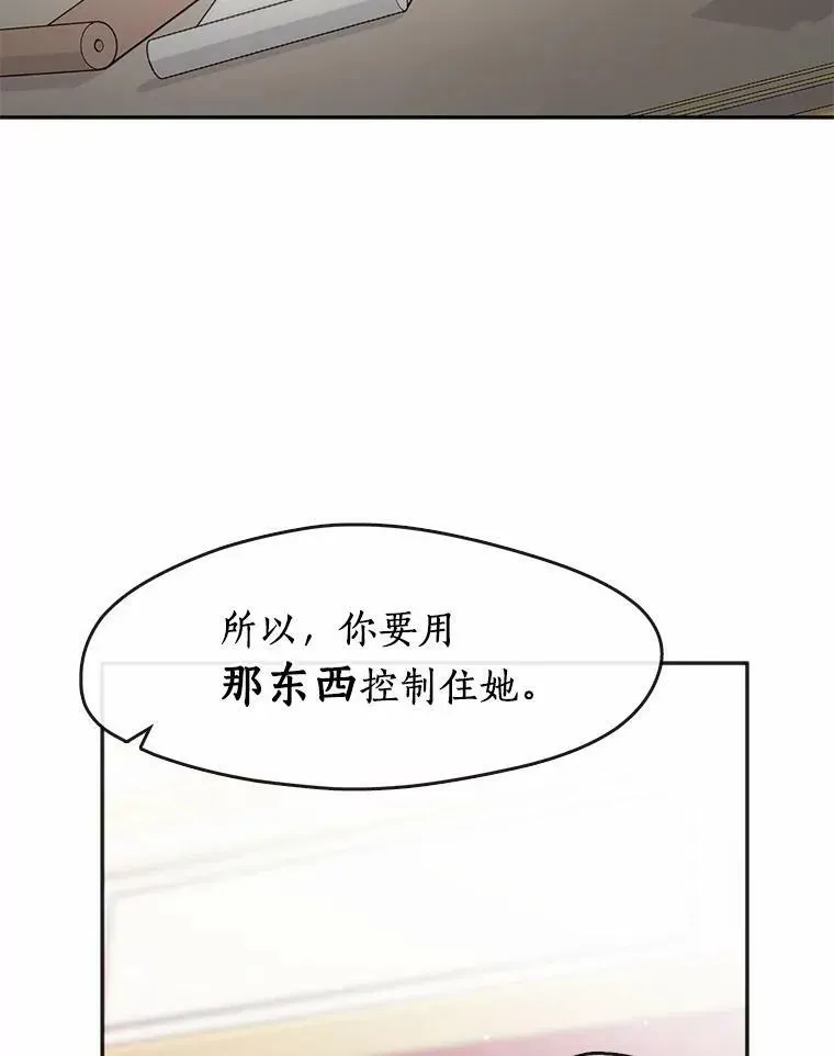 无法逃离的黑暗 62.悬赏通缉 第28页