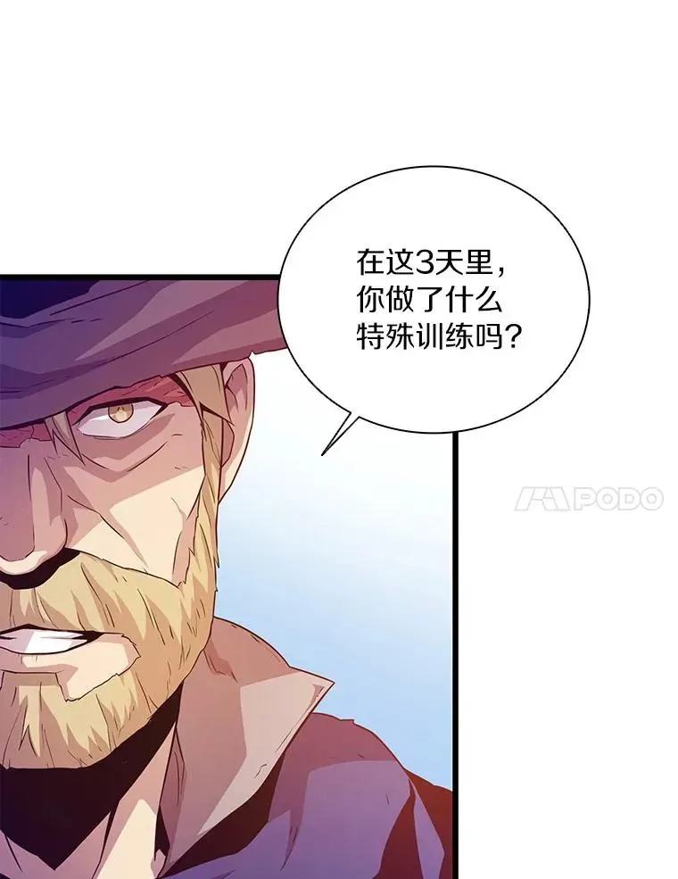 魔弹射手 52.强化训练 第28页