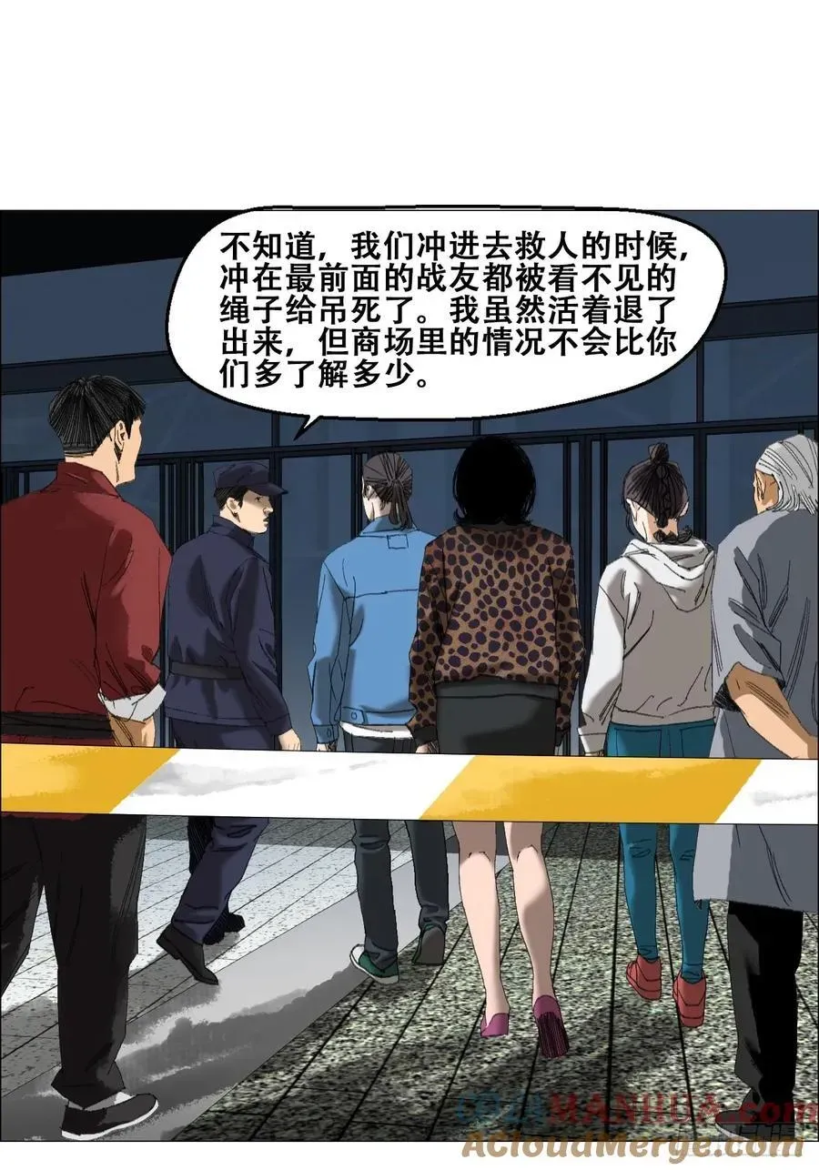 午时三刻 45 分兵 第29页