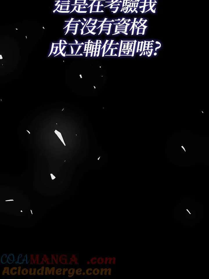 代币女孩勇闯奇幻世界 第38话 第29页