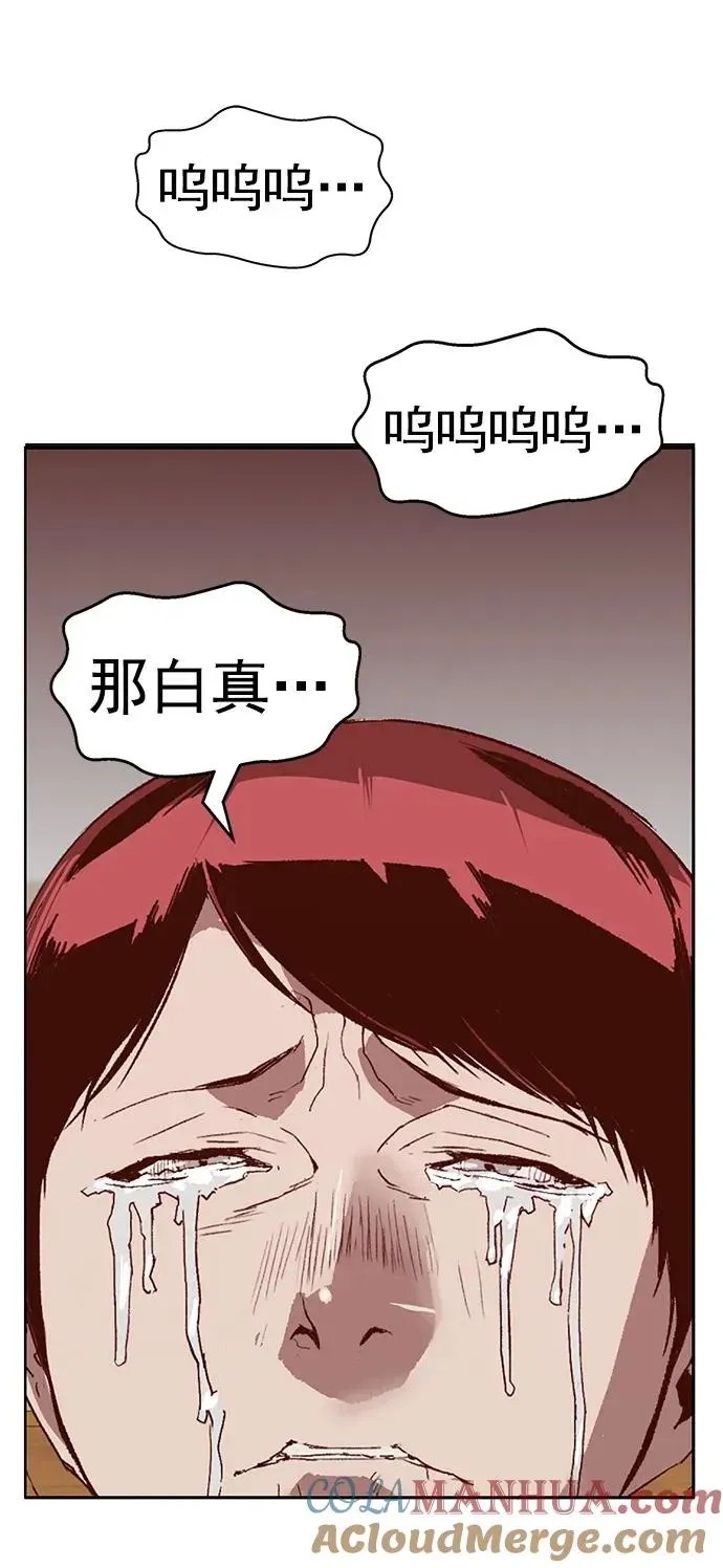 英雄联萌 第264话 第29页