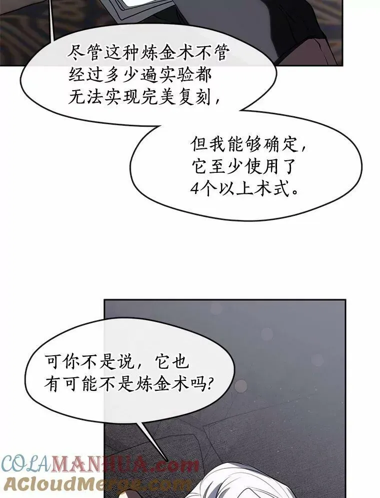 无法逃离的黑暗 61.畸形的爱 第29页