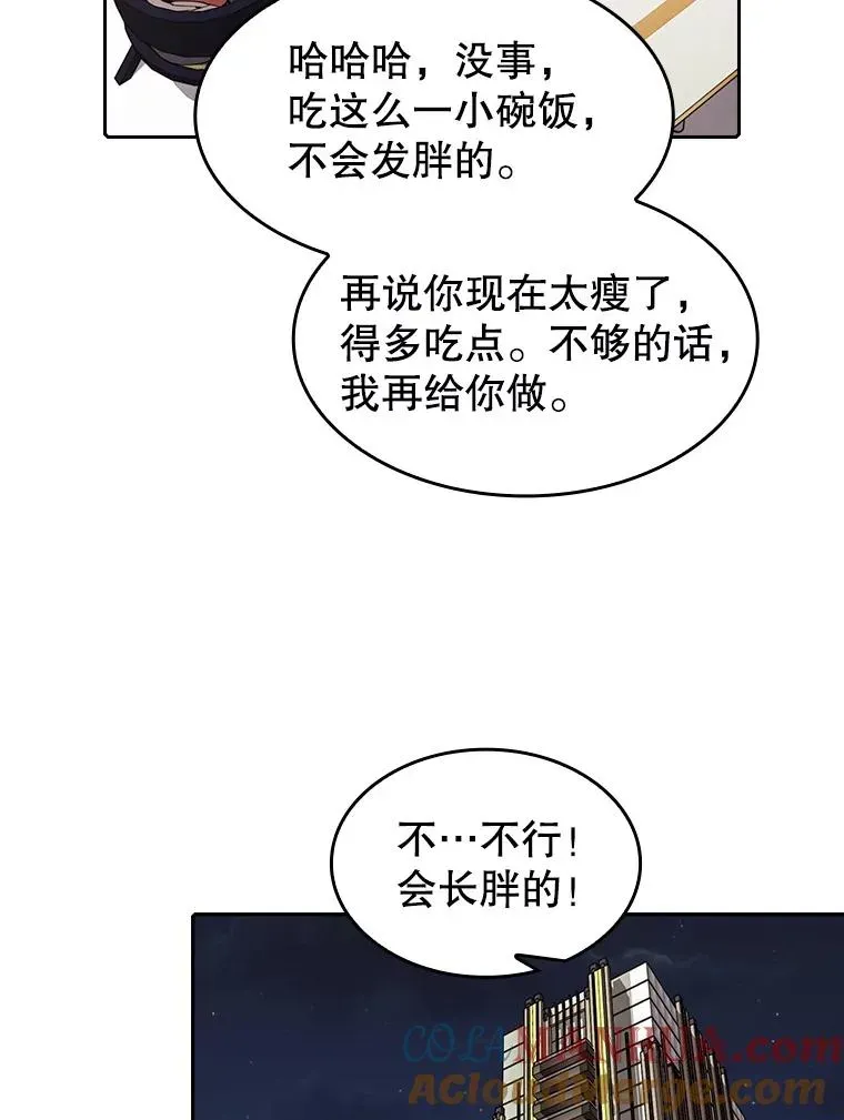 从地狱归来的圣座 45.无人应战 第29页