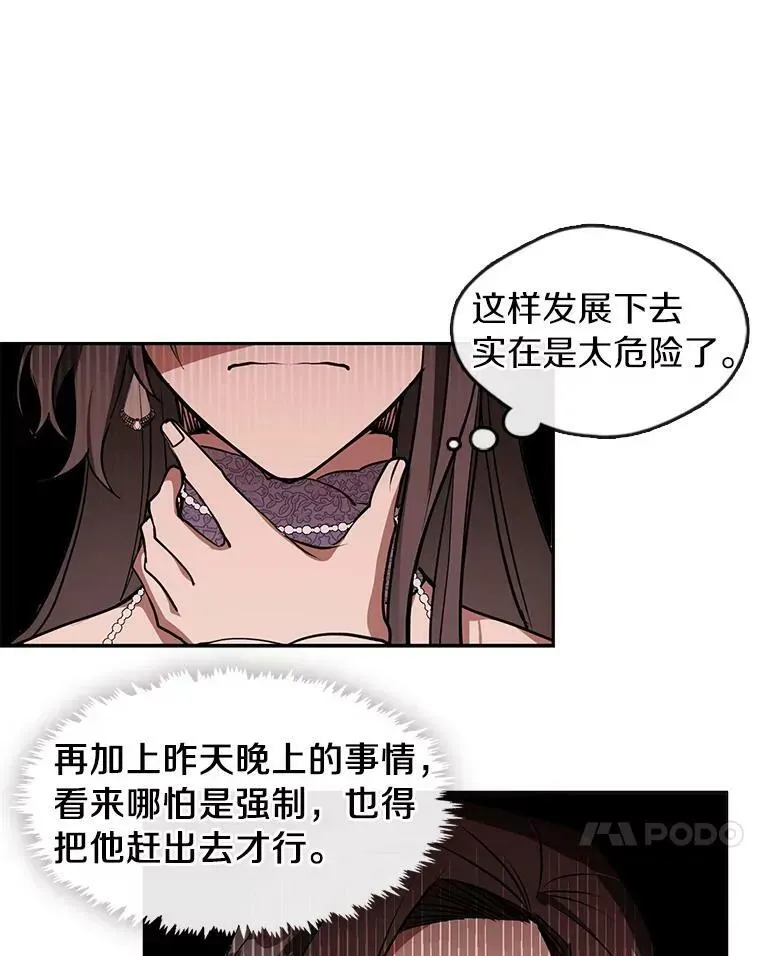 无法逃离的黑暗 7.他们来了 第29页