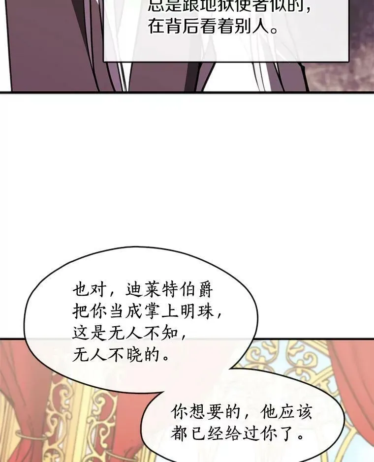 无法逃离的黑暗 5.面见皇太子 第29页