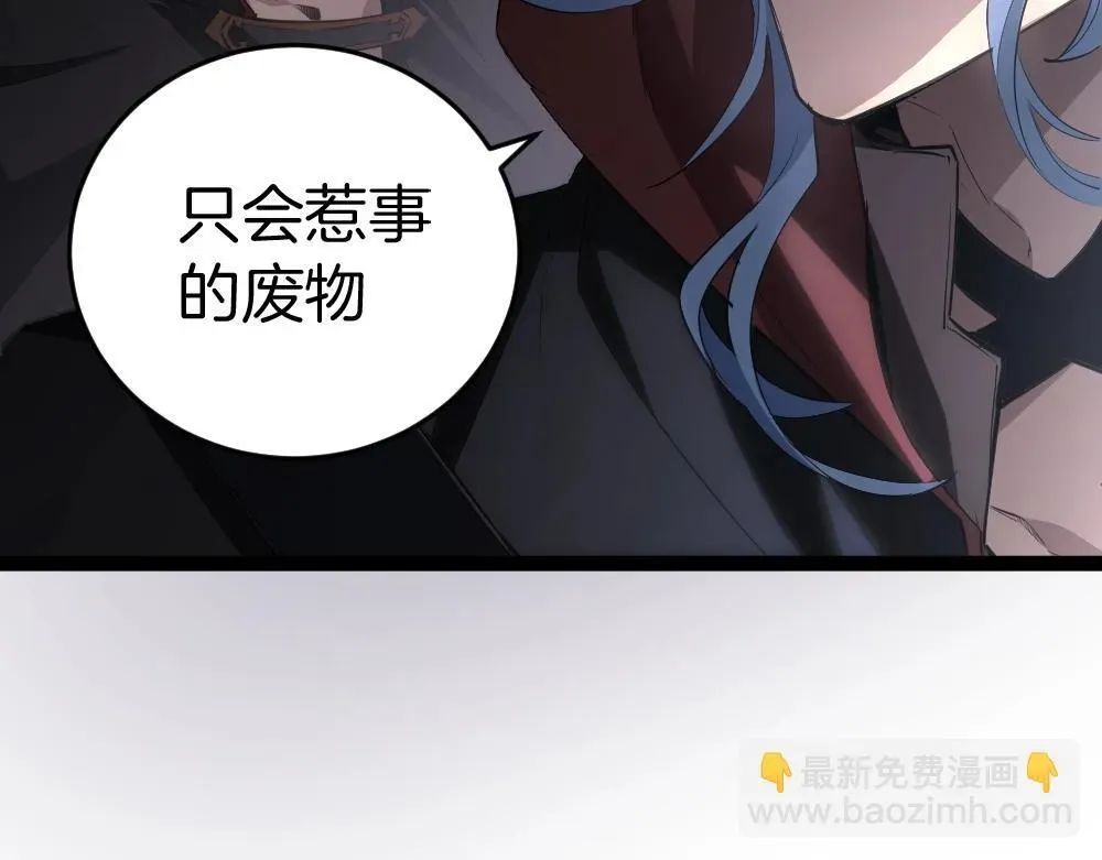 虫族主宰：我玩的就是天灾 第5话 萧家与荒野 第29页