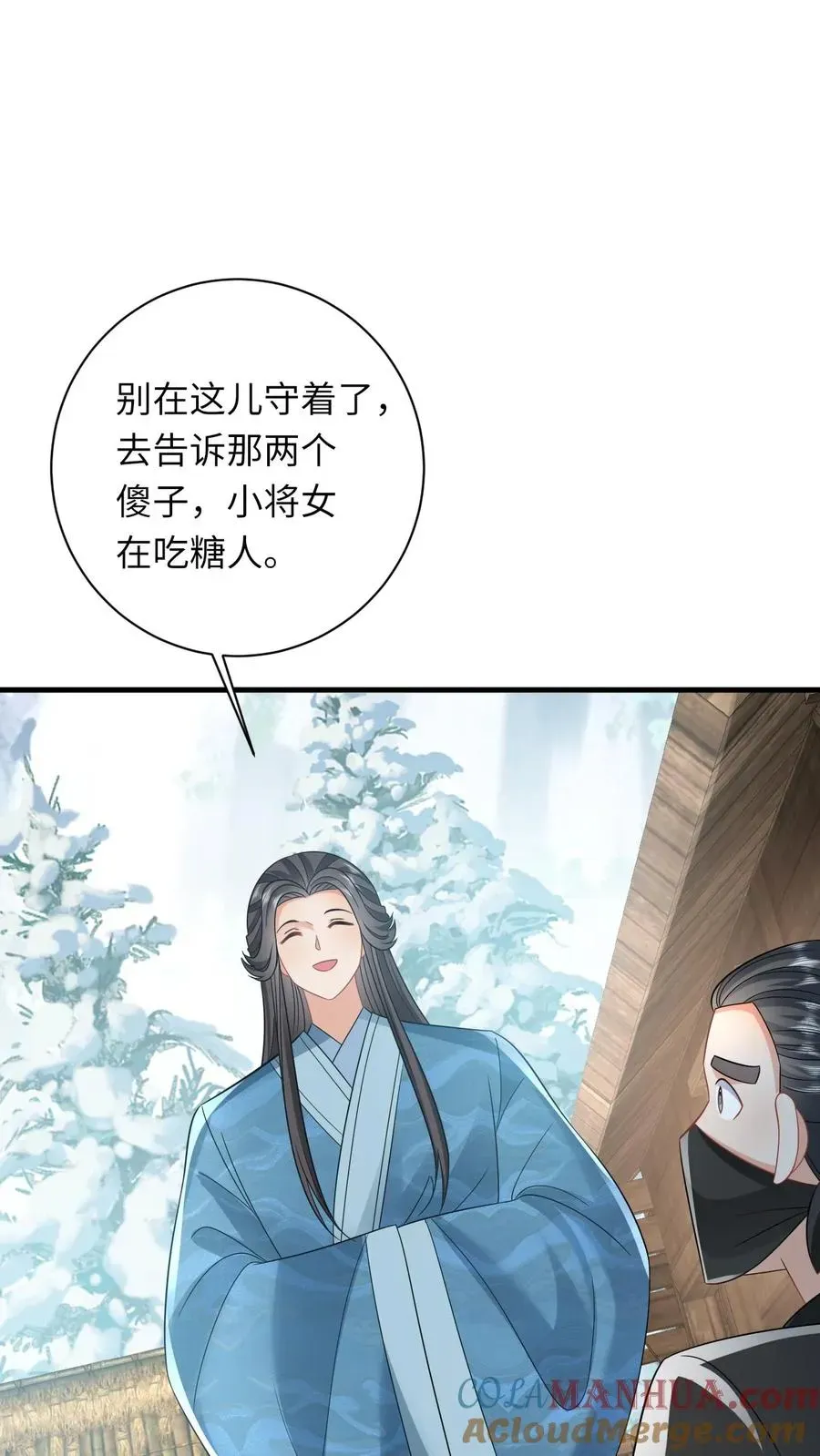 我出钱你出命，我俩一起神经病 第31话 小将女的一些有趣传闻 第29页