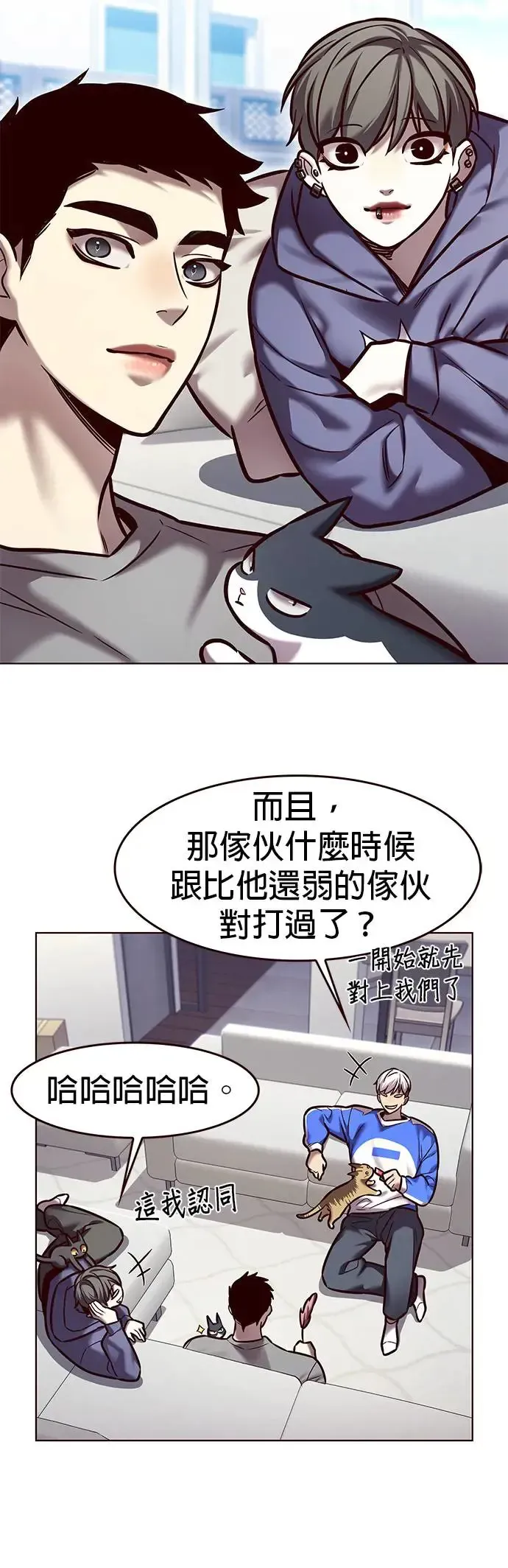 觉醒吧，铲屎官！ 第285话 第29页