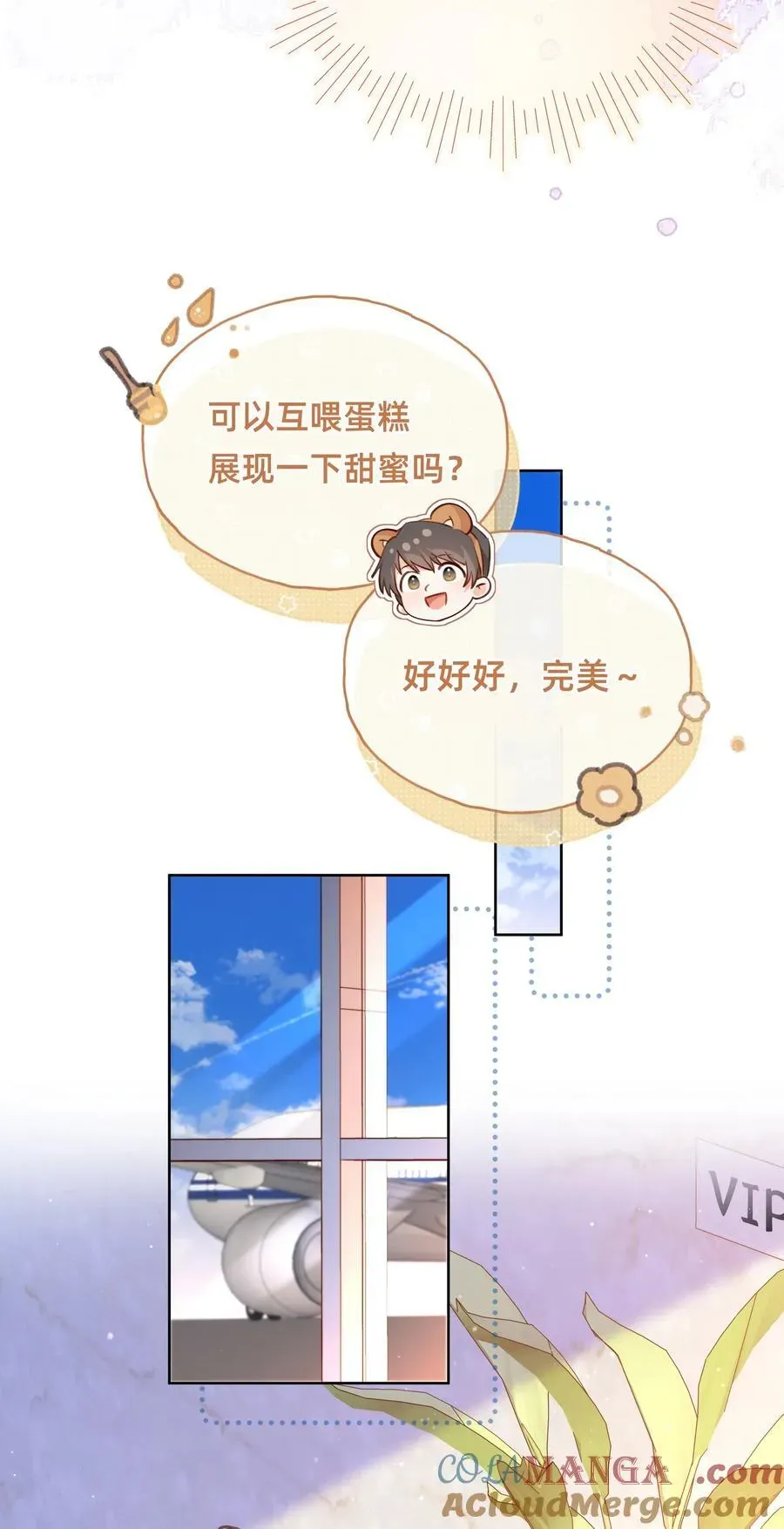 李海王今天翻船了吗？ 015 侦探：这人是个黑的！ 第29页