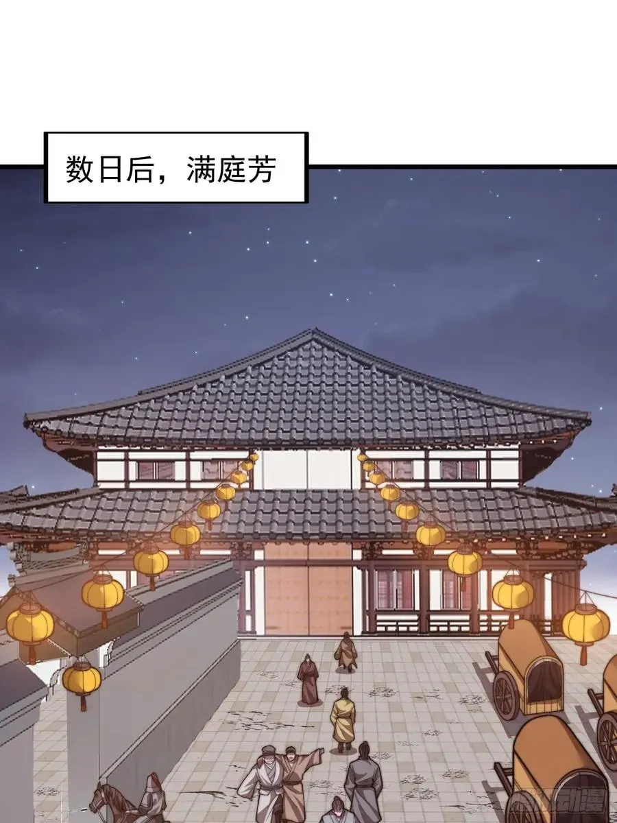 开局一座山番外：红雨篇 第四话：美人怨 第29页