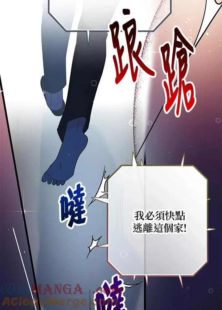 代币女孩勇闯奇幻世界 第1话 第29页