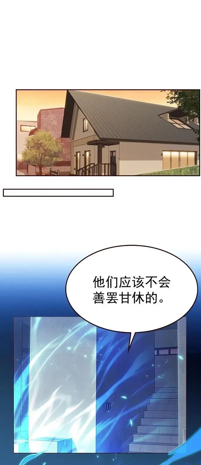 觉醒吧，铲屎官！ 第269话 第29页