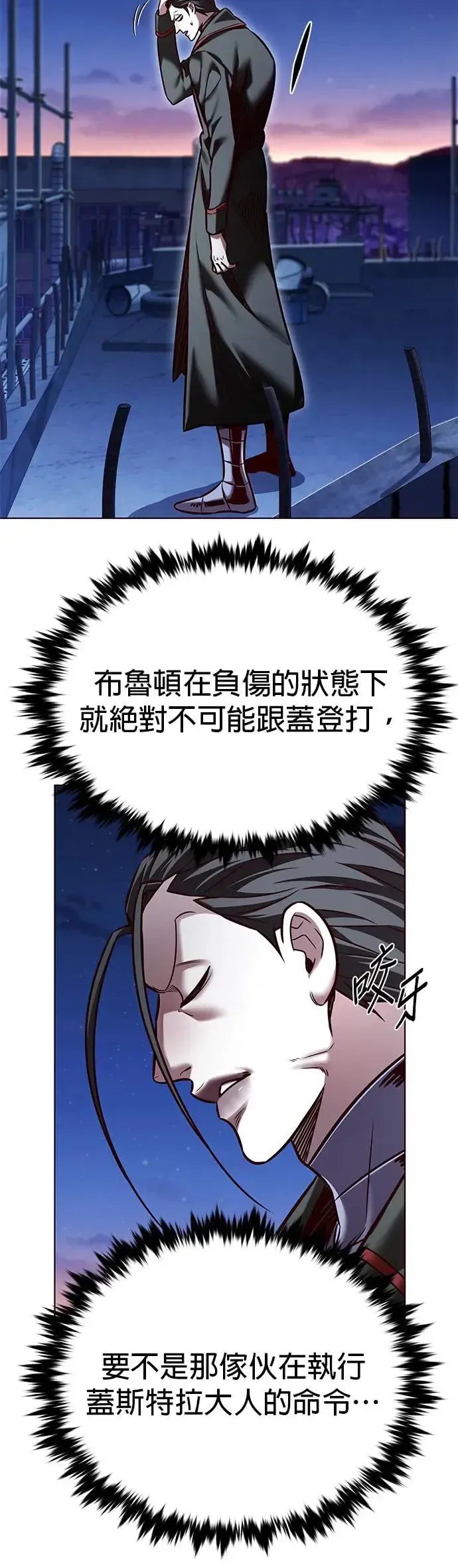 觉醒吧，铲屎官！ 第291话 第29页