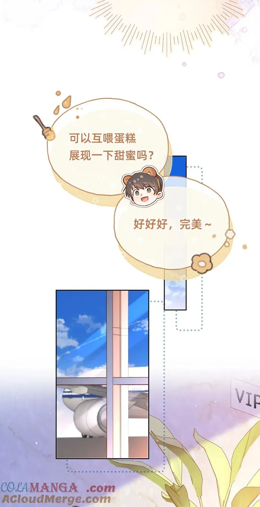 李海王今天翻船了吗？ 015 这人是个黑的！ 第29页