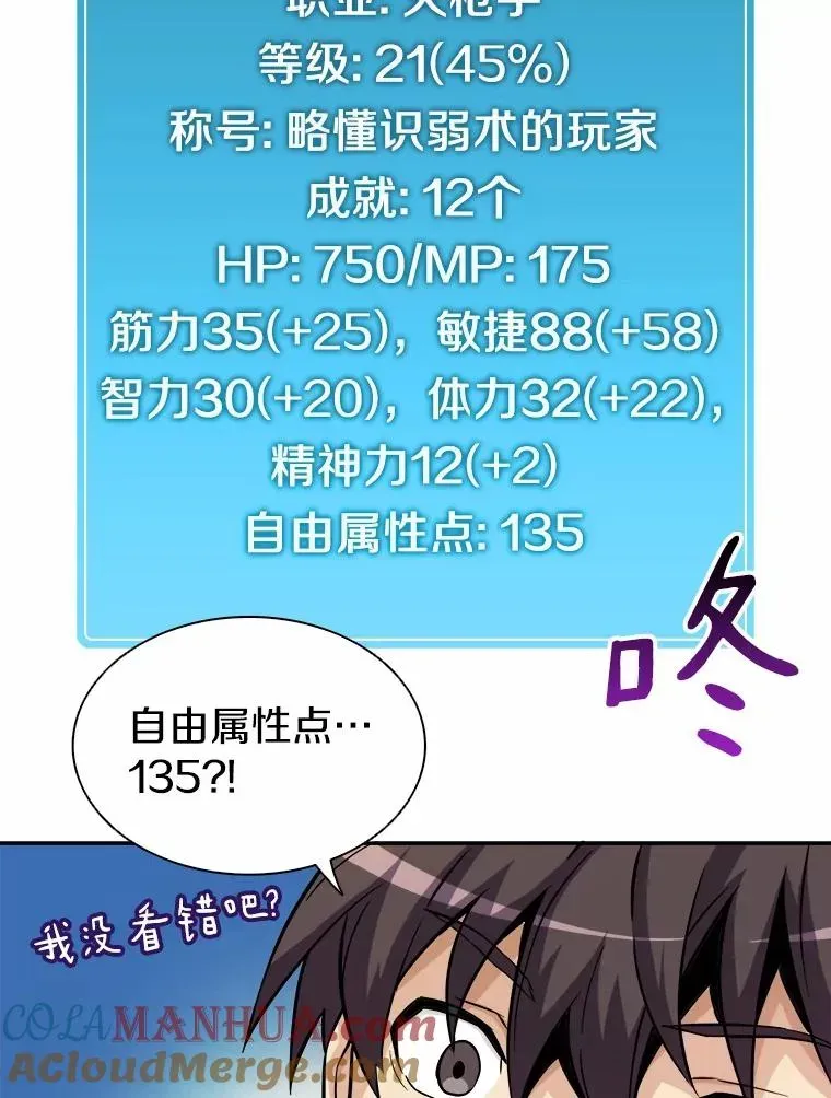 魔弹射手 18.新装备 第29页