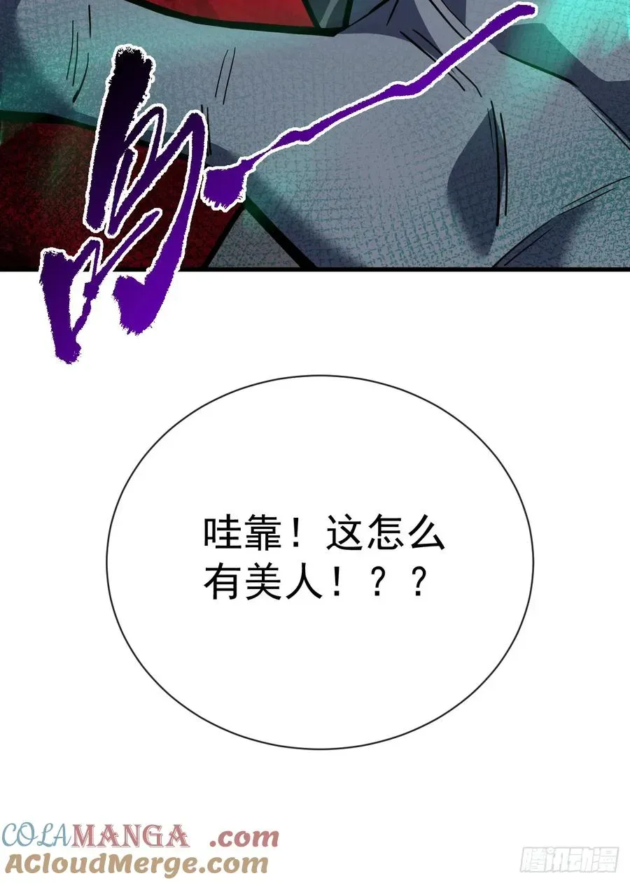 命轮之主！当异变降临人间 第35话 暴露就会被秒杀！ 第29页