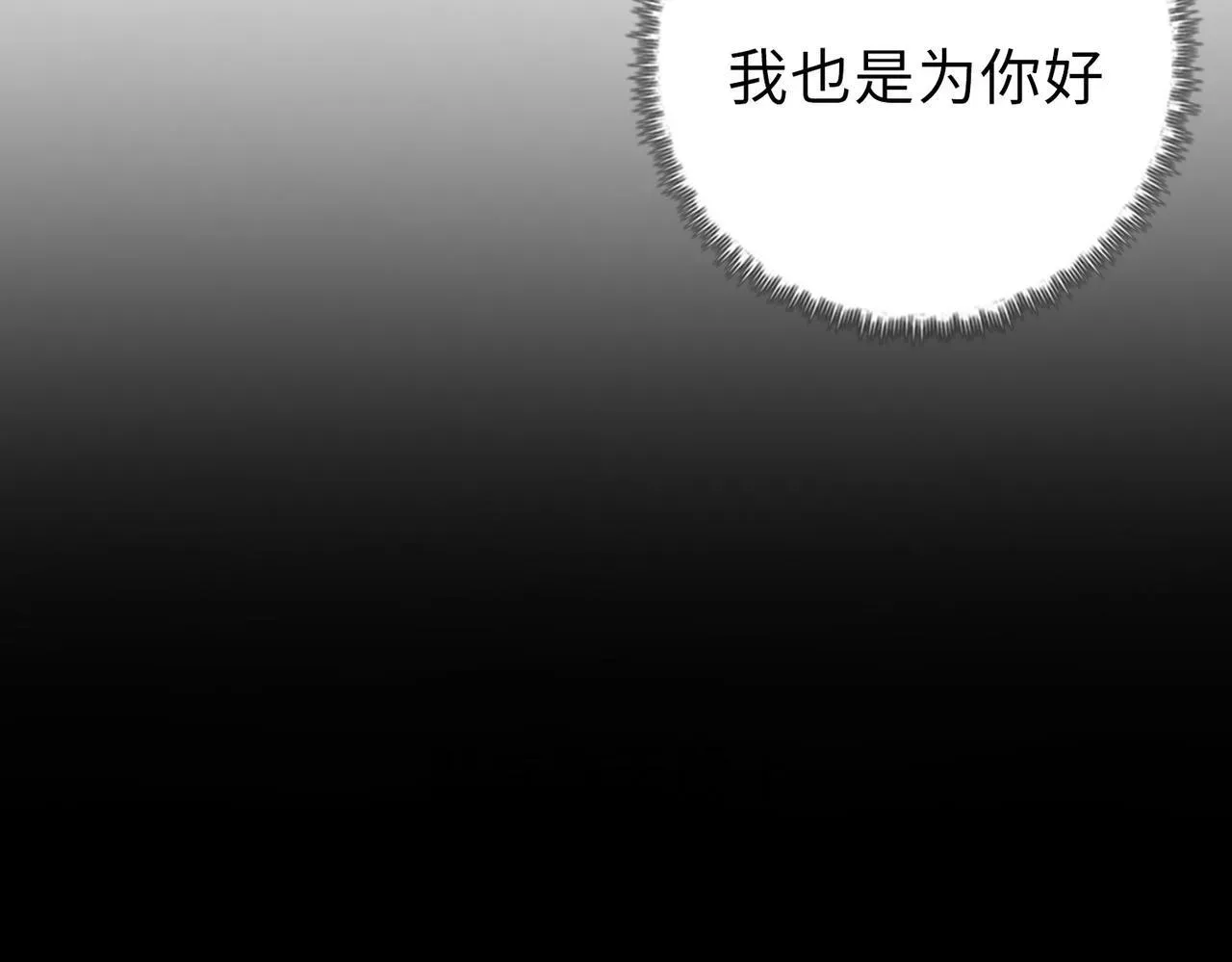 末日狠人：开局囤积万亿物资 第30话 让你们尝尝被反包围的滋味！ 第29页