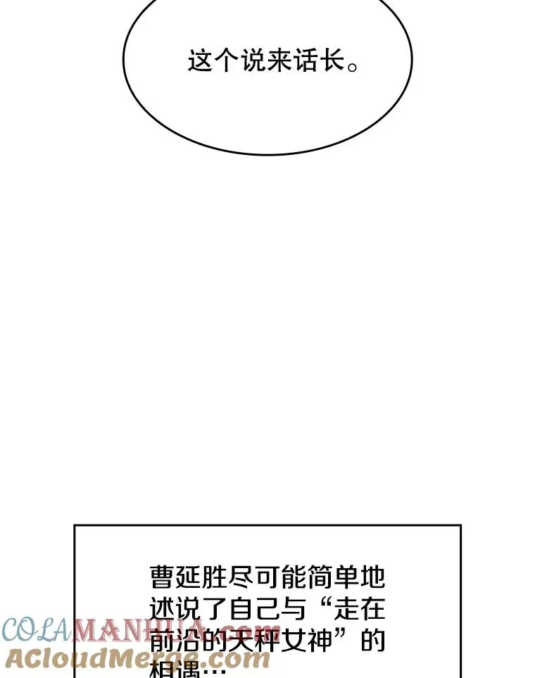 从地狱归来的圣座 24.醒悟之井 第29页