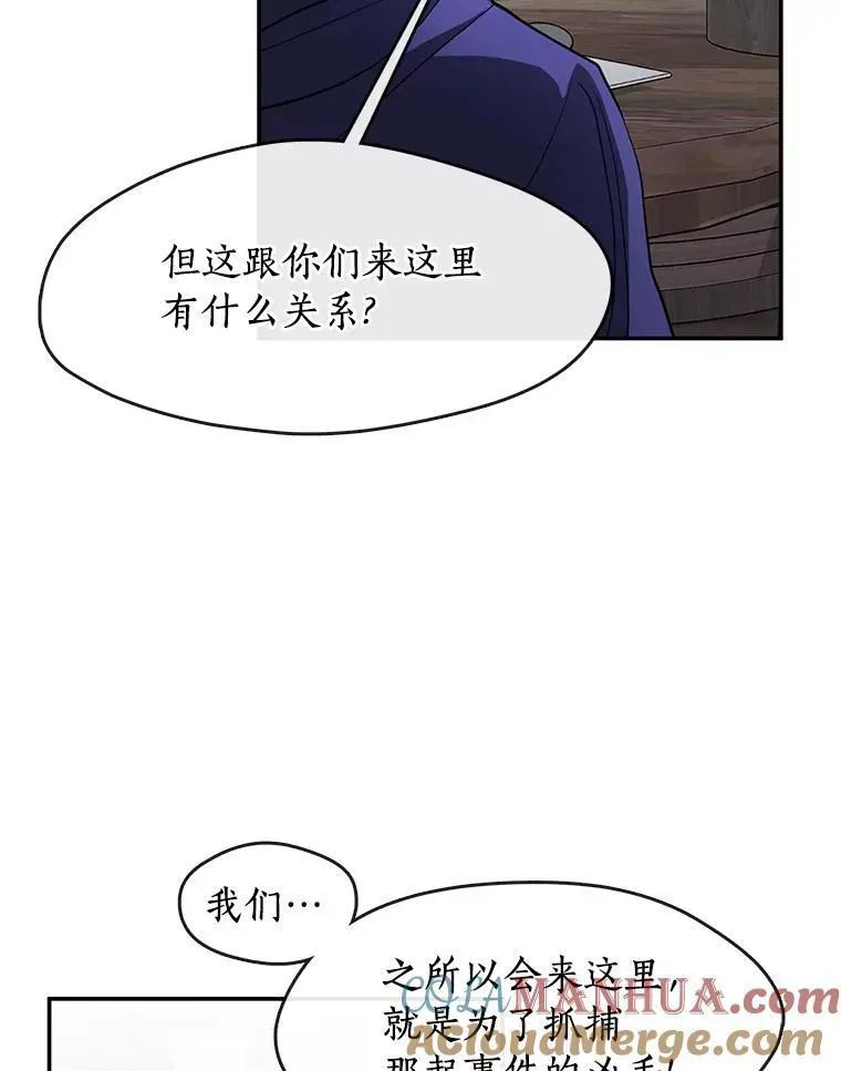 无法逃离的黑暗 74.我长得漂亮吗？（本季完） 第29页