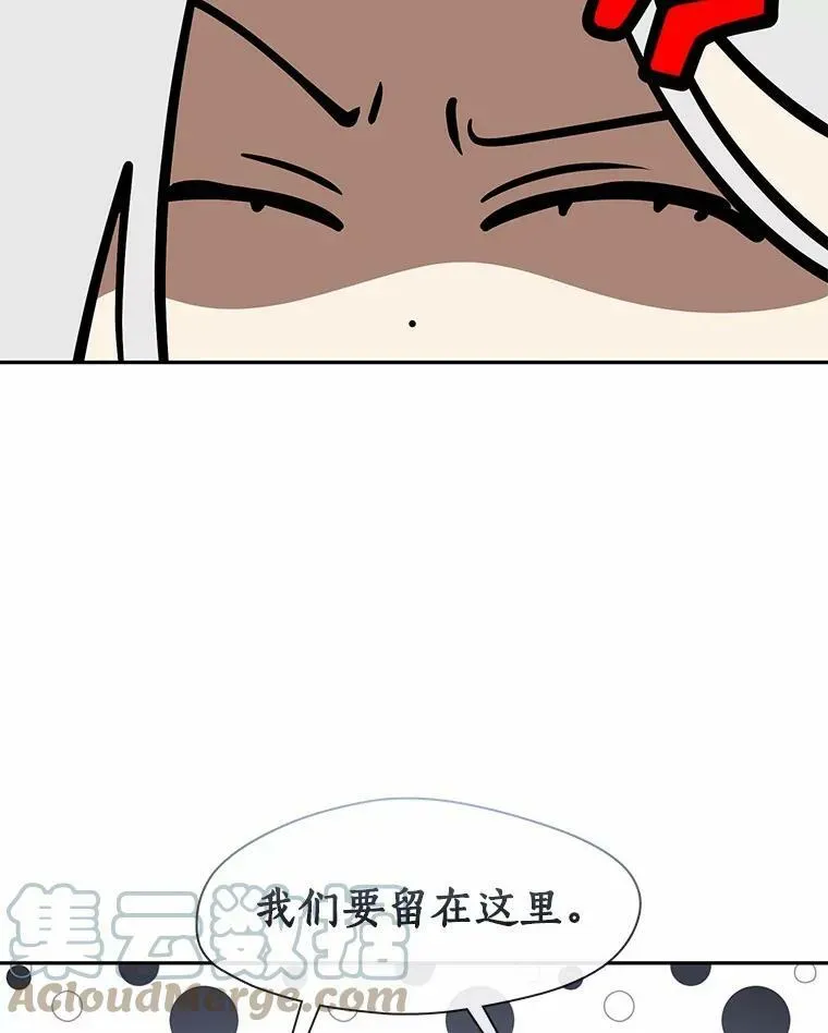 无法逃离的黑暗 55.商议 第29页