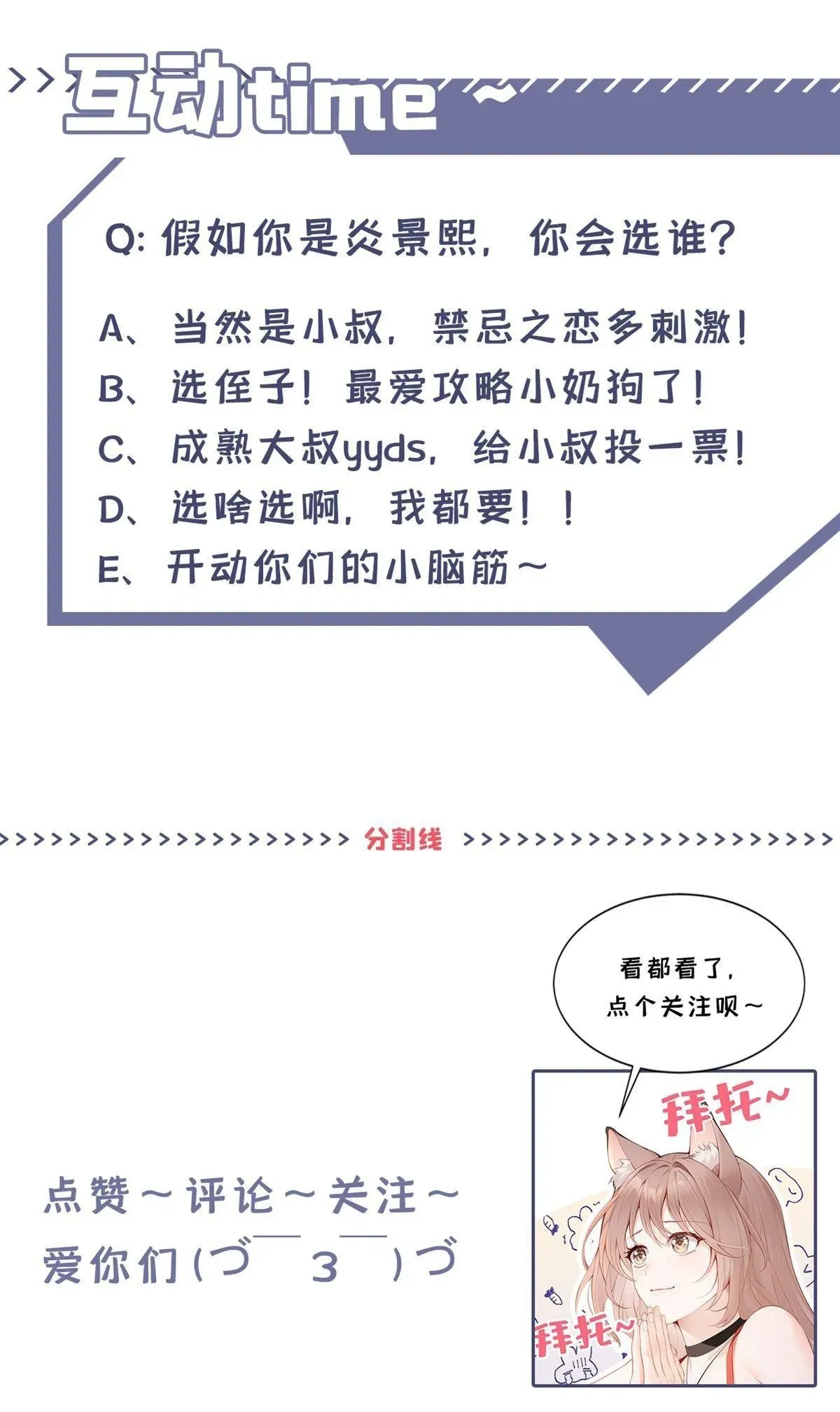 同居只为攻略你 第1回 序章 第29页