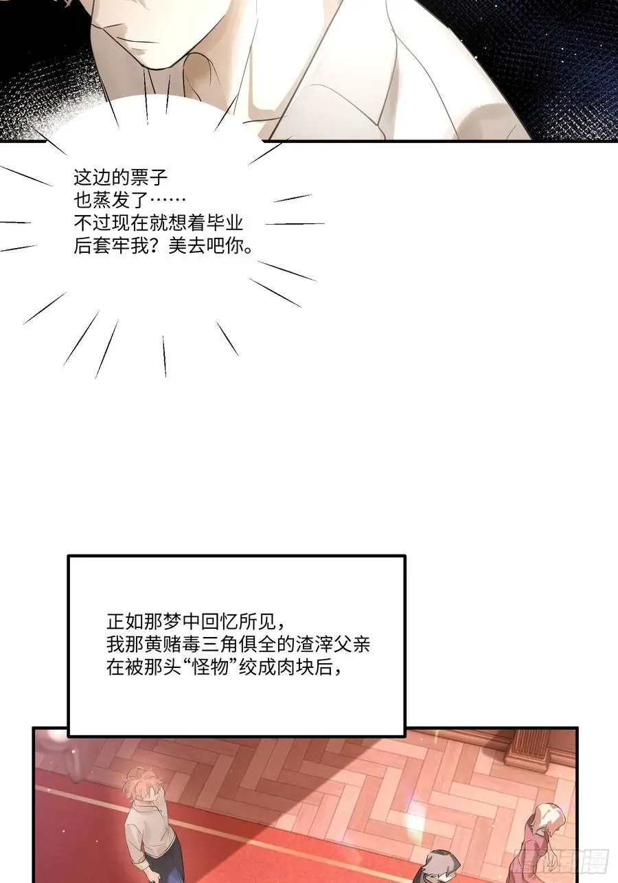 揽月，潮鸣 Ch.002 未听揽月 第29页