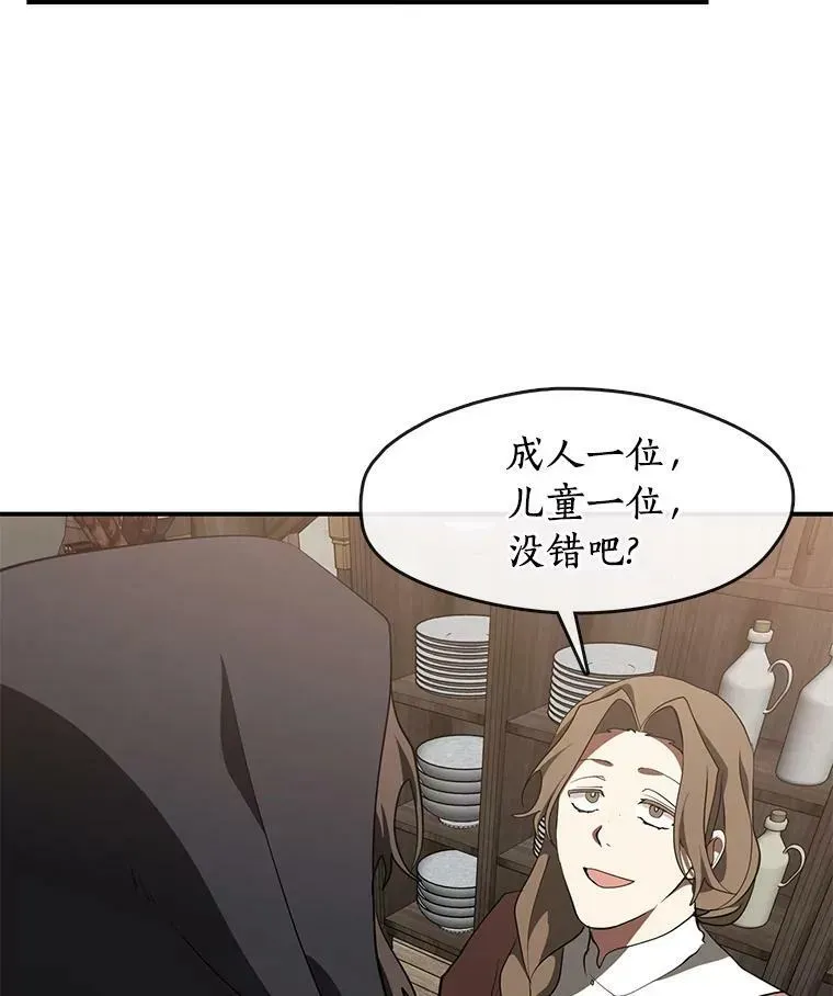 无法逃离的黑暗 28.找到目标旅舍 第29页