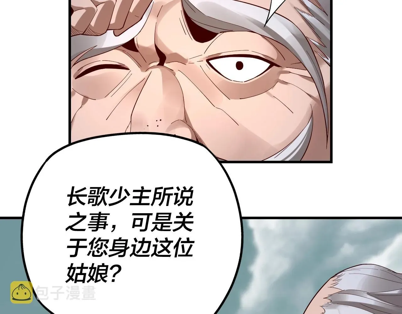 我！天命大反派 第32话 我撩妹技能点满了 第29页