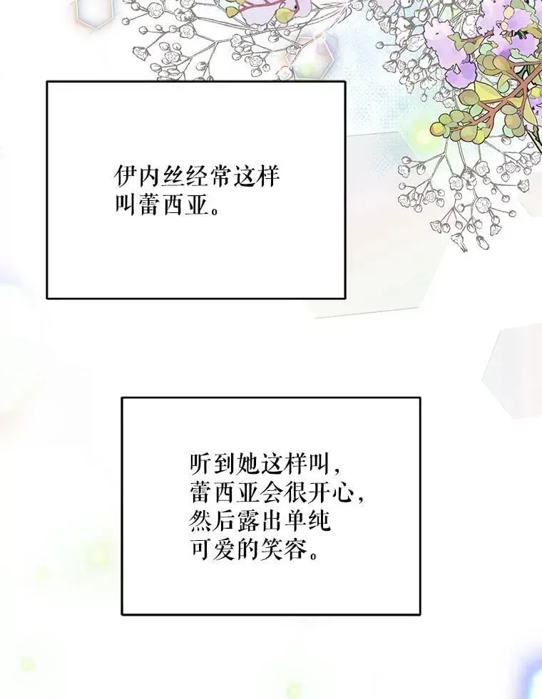 契约夫妻的每一夜 77.憔悴的克里夫 第29页