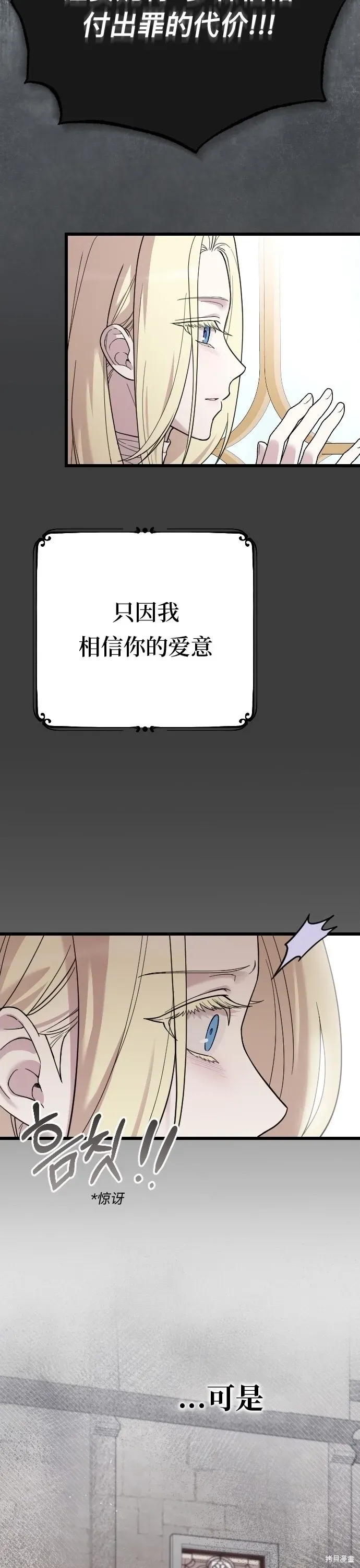 我心爱的压迫者 第01话 第29页