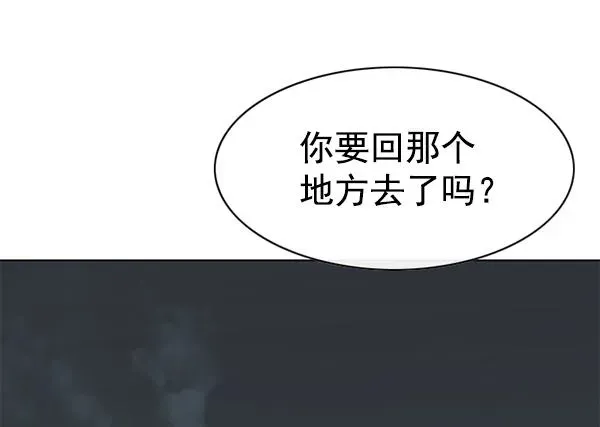 觉醒吧，铲屎官！ 第179话 第29页