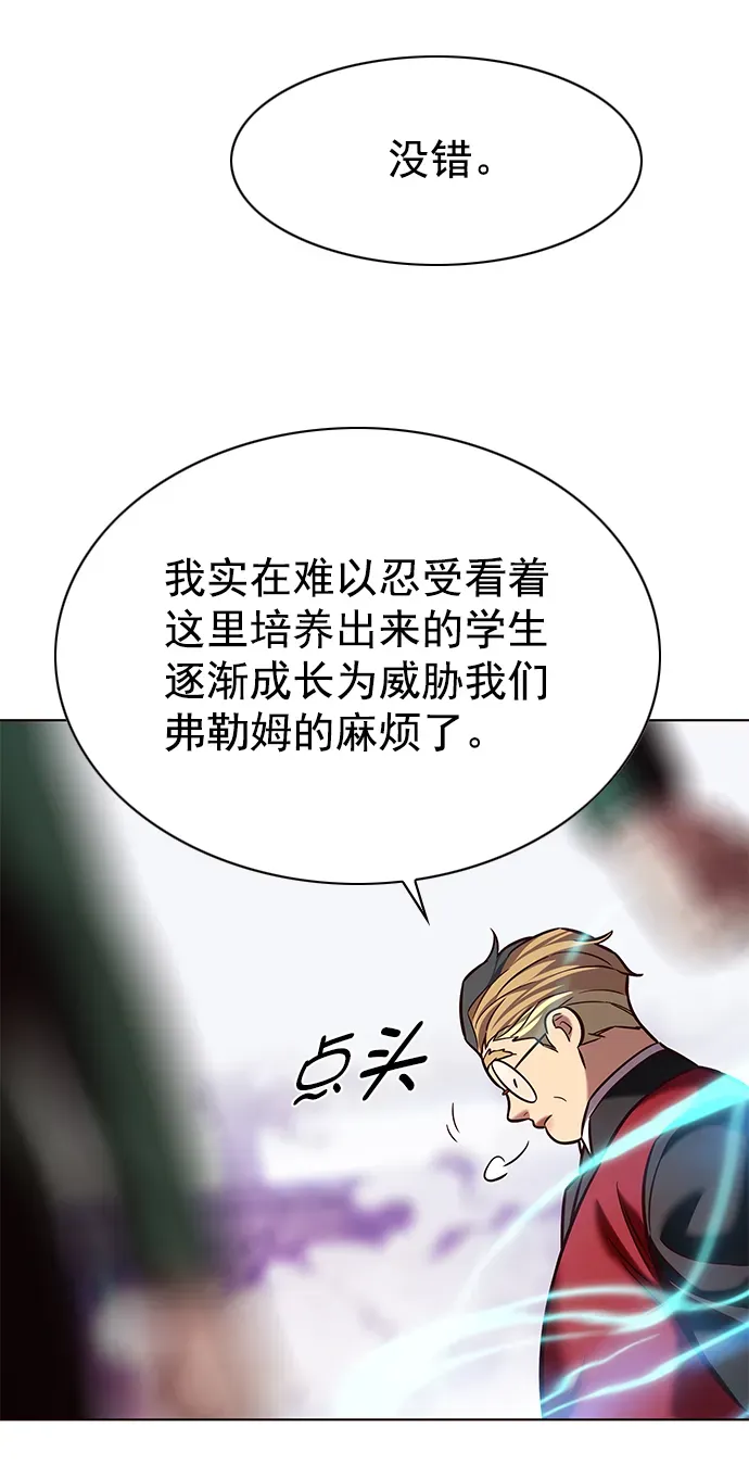 觉醒吧，铲屎官！ 第207话 第29页