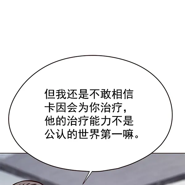 觉醒吧，铲屎官！ 第141话 第29页