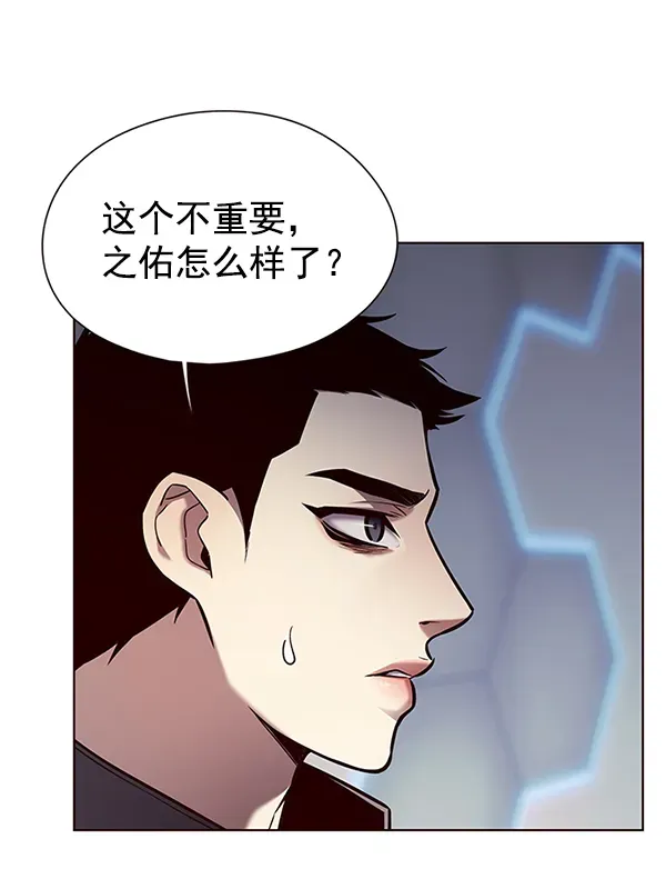 觉醒吧，铲屎官！ 第136话 第29页