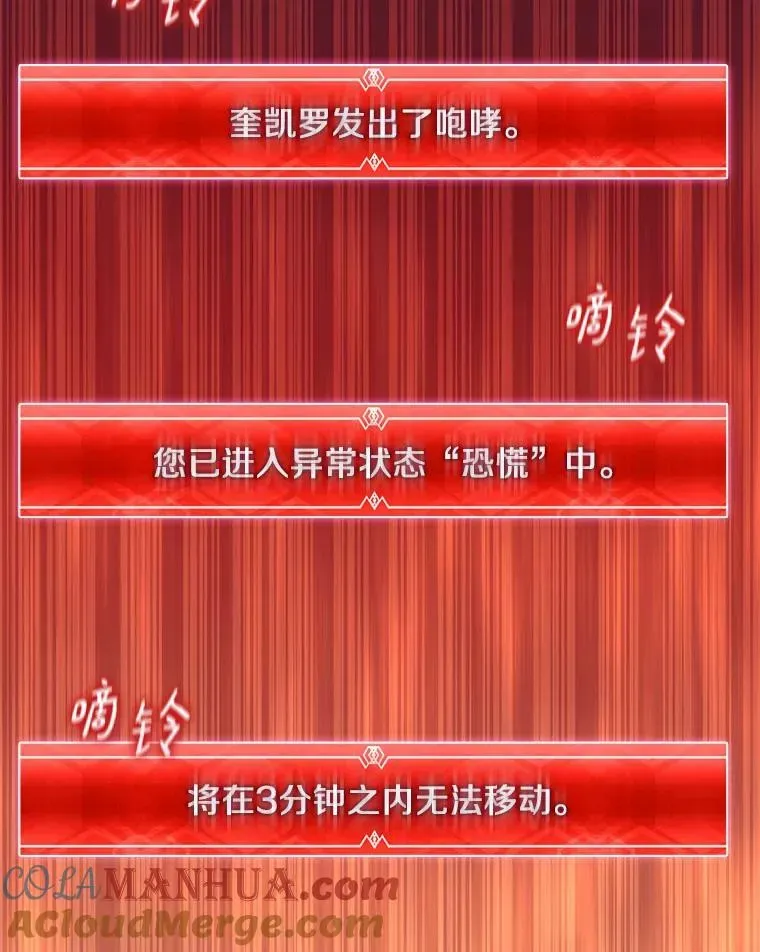 魔弹射手 101.基正的委托 第29页