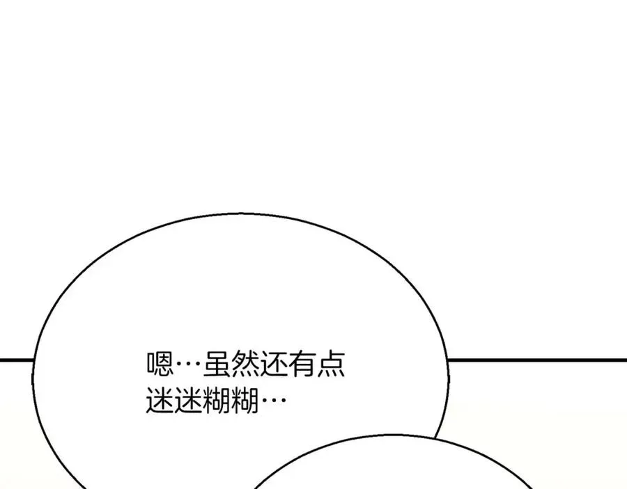 死灵法师：重生的我全技能精通 第40话 活着的意义 第299页