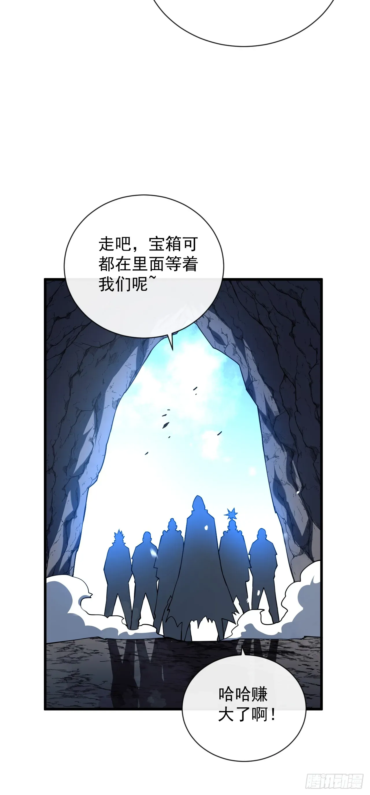 命轮之主！当异变降临人间 第27话 精英宝箱归我了 第30页