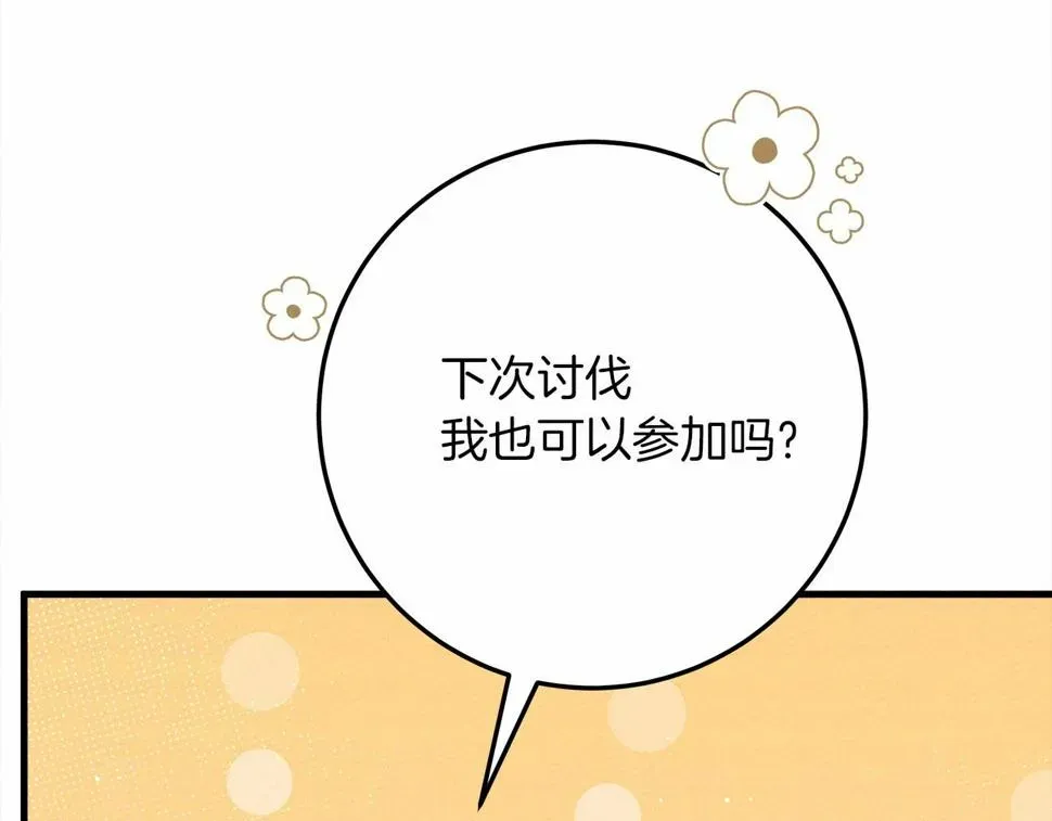 橡树之下 第63话 独当一面？ 第30页