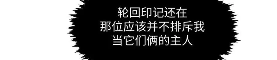 顶级气运，悄悄修炼千年 152 师父！我回来了！ 第30页