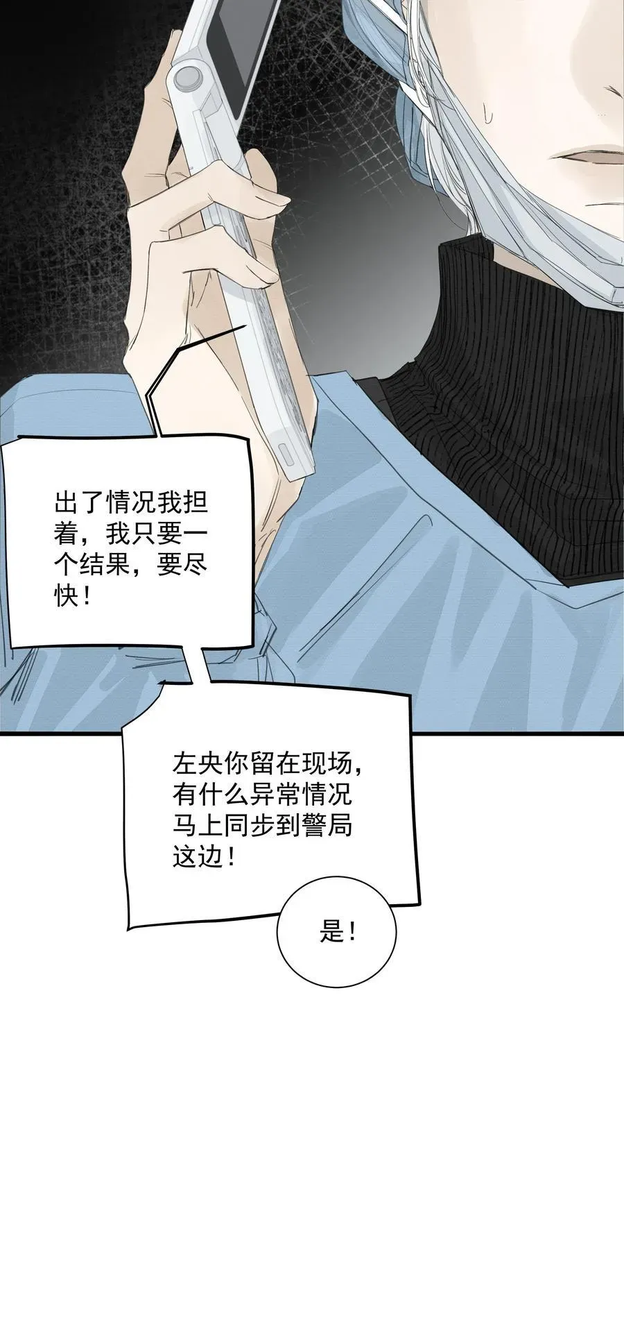 左英小姐 014 溅涌的红百合 第30页