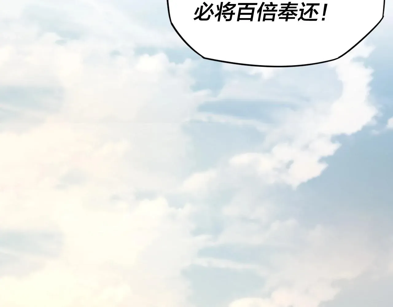 我！天命大反派 第9话 新的韭菜出现了！ 第30页