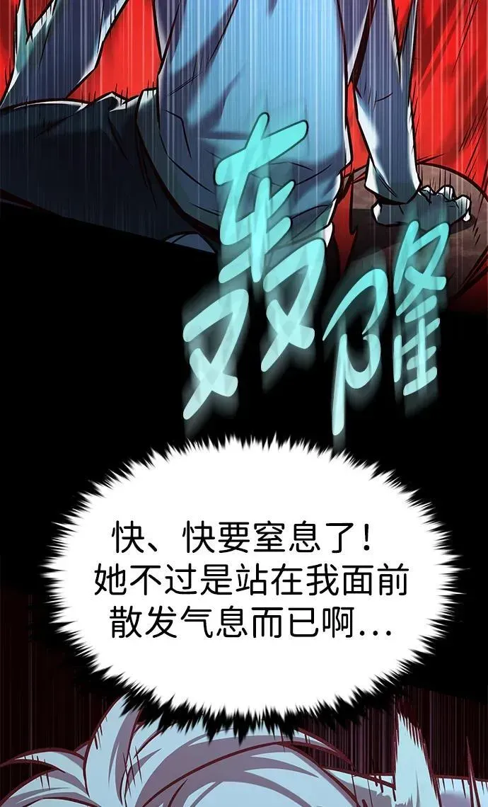 觉醒吧，铲屎官！ 第296话 第30页