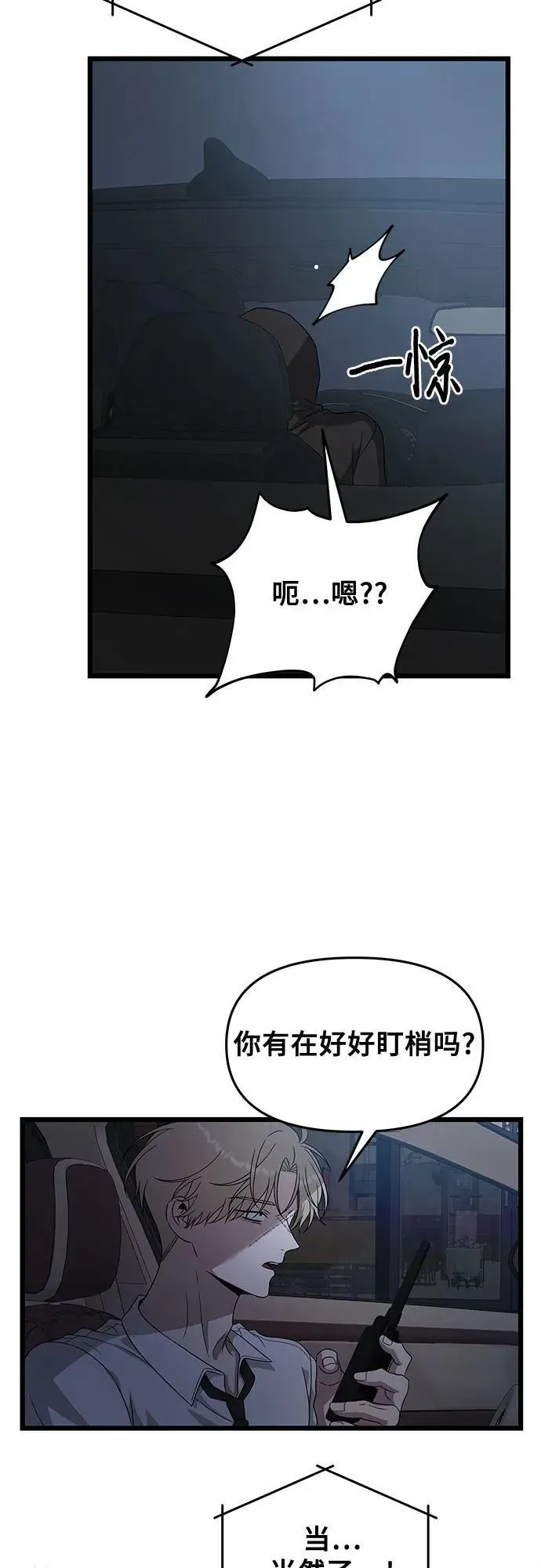 从梦到自由 第158话 第30页