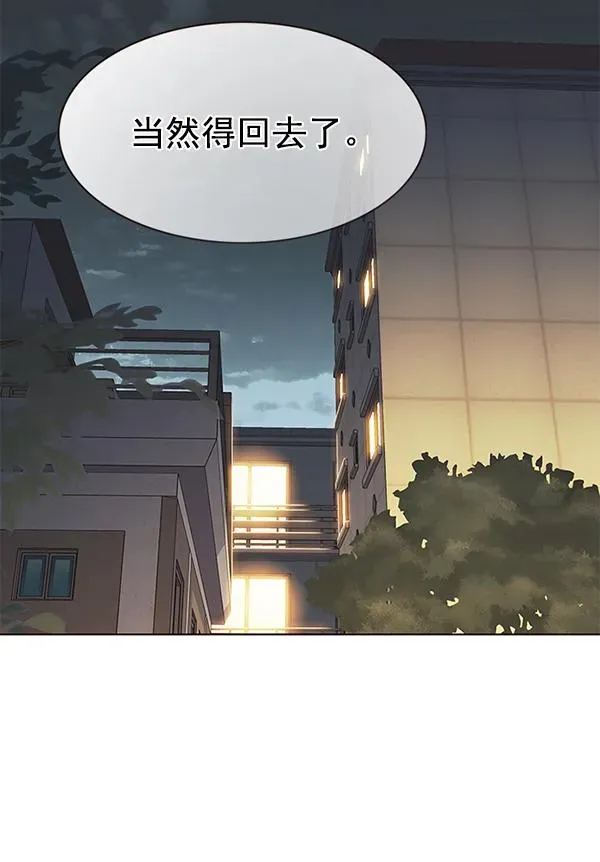 觉醒吧，铲屎官！ 第179话 第30页