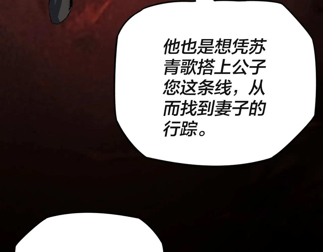 我！天命大反派 第3话 反派的自我修养 第30页